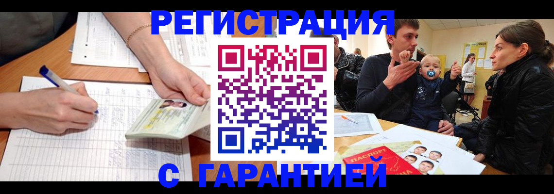 временная регистрация в Соликамске