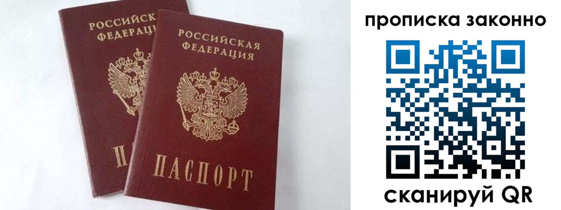 прописка в Соликамске