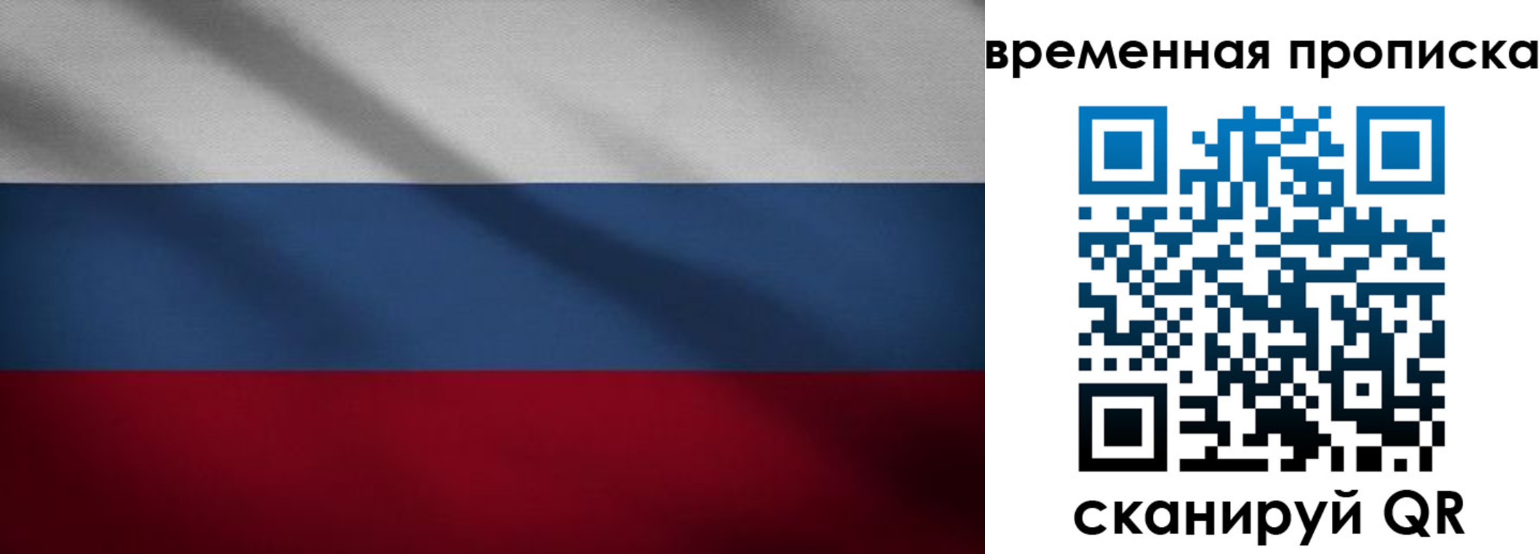 временная регистрация законно в Соликамске