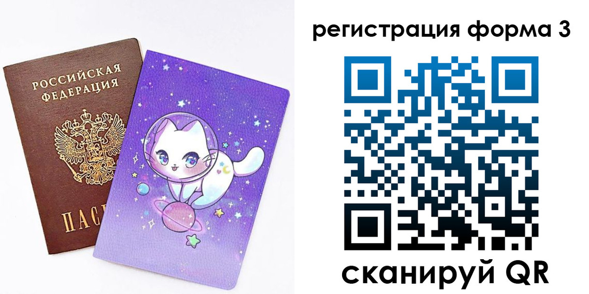 временная прописка в Соликамске