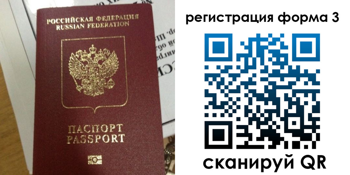 временная регистрация в квартире в Соликамске