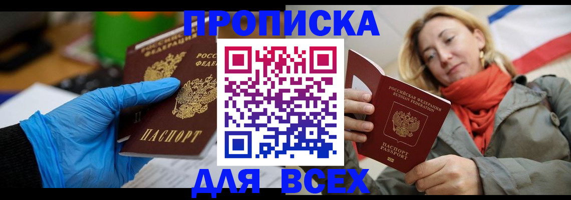 прописка законно в Соликамске