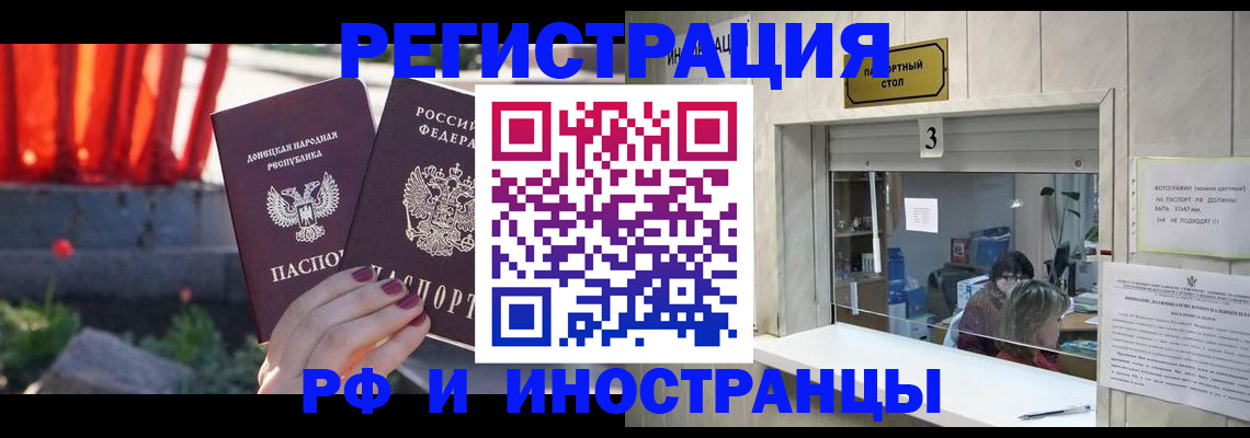 временная прописка в Соликамске