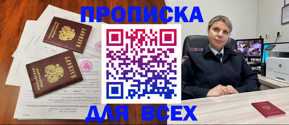 прописка паспорт в Соликамске