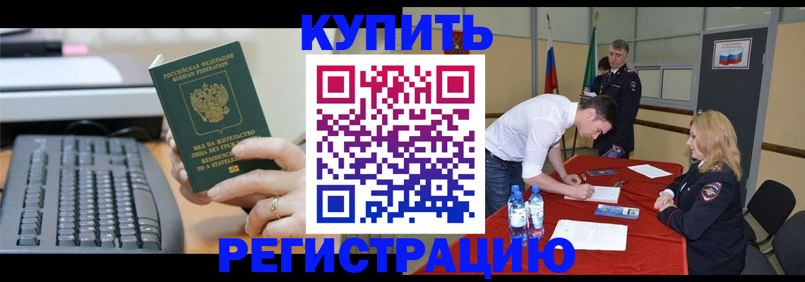 временная регистрация купить в Соликамске