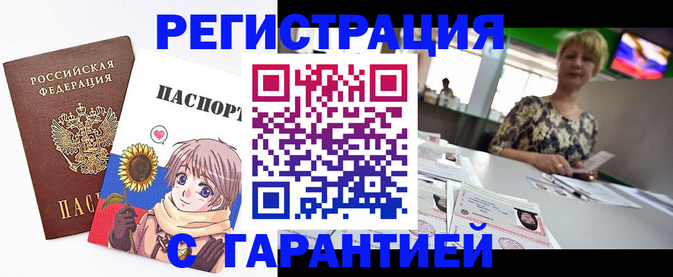 купить прописку в Соликамске