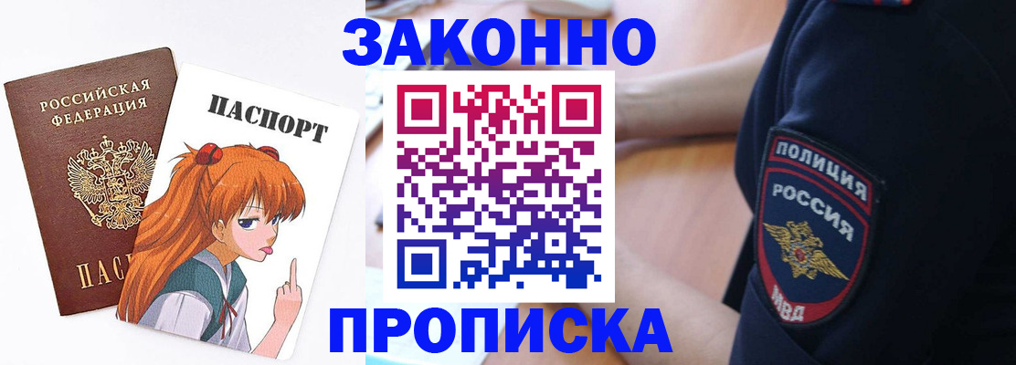 временная регистрация для школы в Соликамске