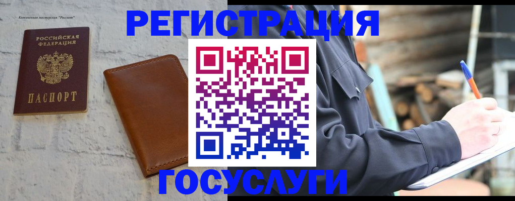 временная регистрация законно в Соликамске
