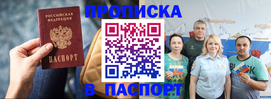 прописка иностранных граждан в Соликамске