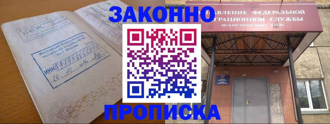 прописка гарантия в Соликамске